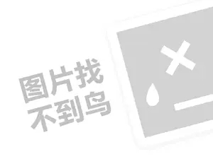 口腔连锁店代理费需要多少钱？（创业项目答疑）